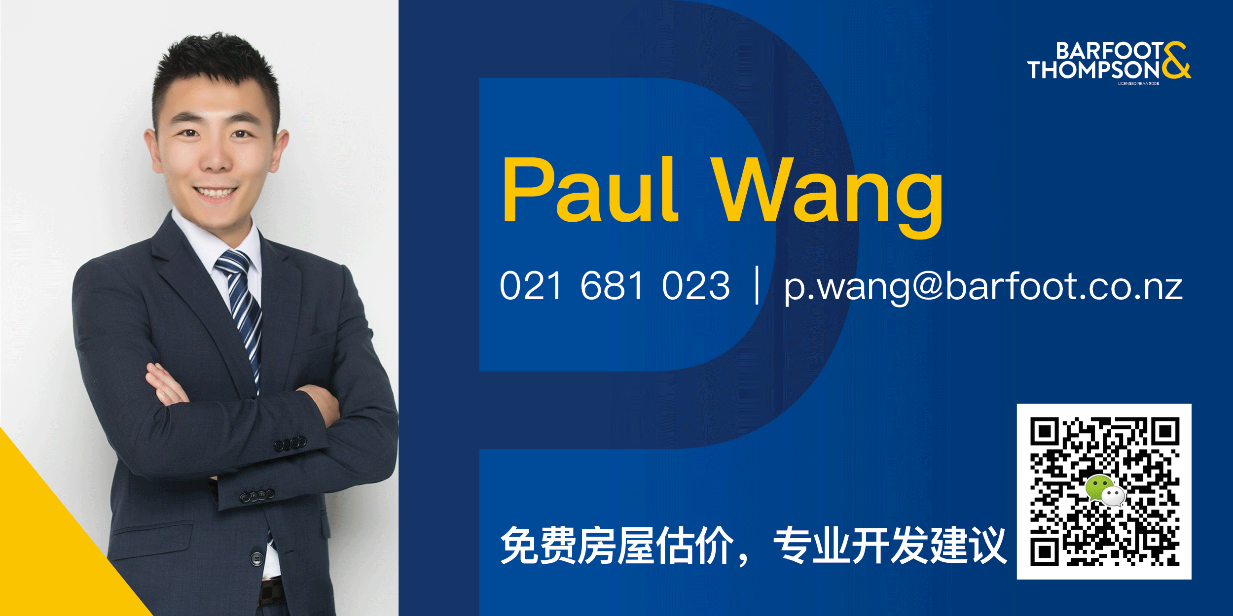 新西兰房地产销售专家paul Wang本周推荐（1123） 新西兰中文先驱网 6803