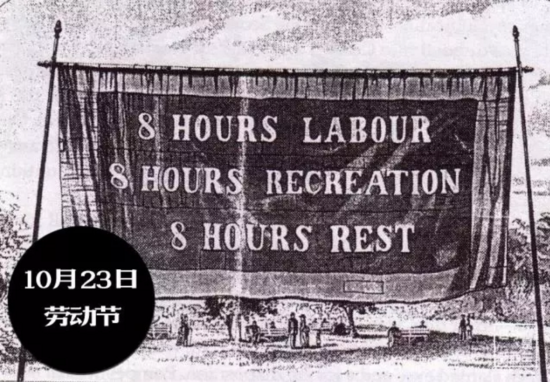 劳动节假期,10月23日星期一新西兰劳动节安排在每年10月的第四个星期