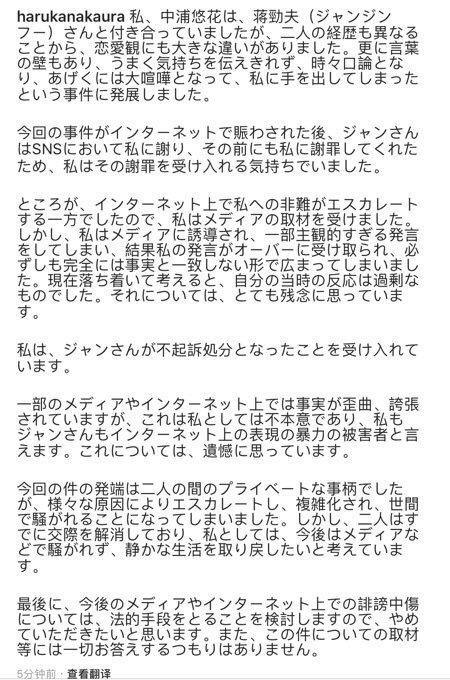 蒋劲夫前女友就案件结果发文 接受不起诉的处分 新西兰先驱报中文网